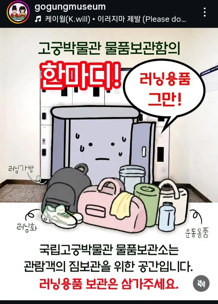 국립고궁박물관에 올라온 의외의 공지 이미지 1