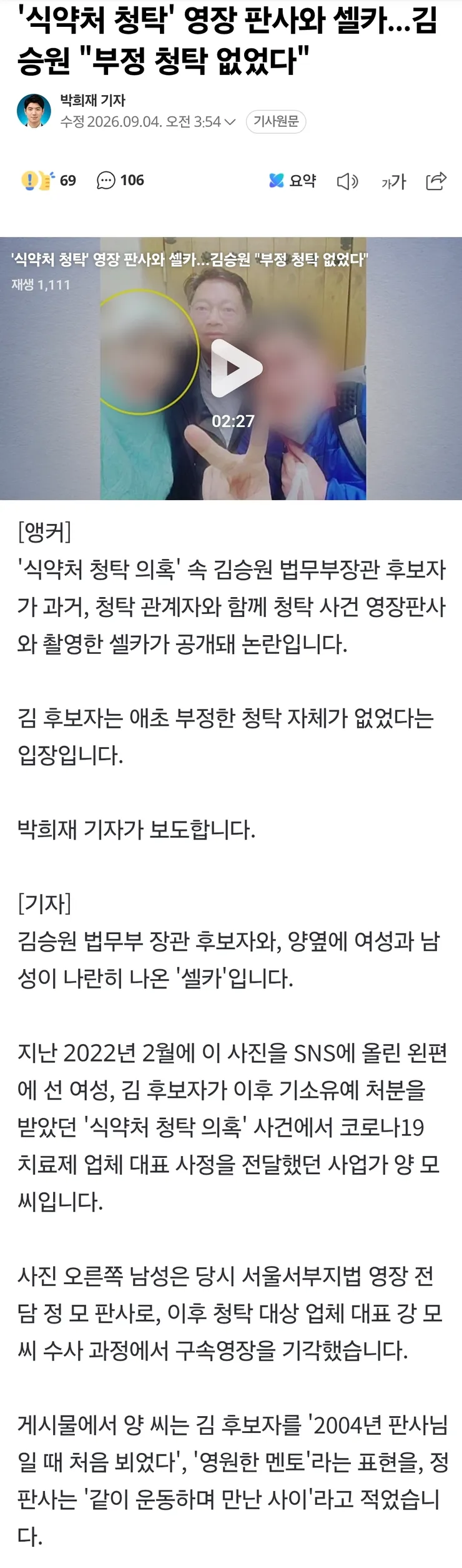 Screenshot_20260904_091555_Samsung Browser.jpg