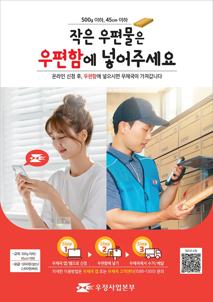 10일부터 cu에서 우체국 택배 접수받는군요 이미지 1