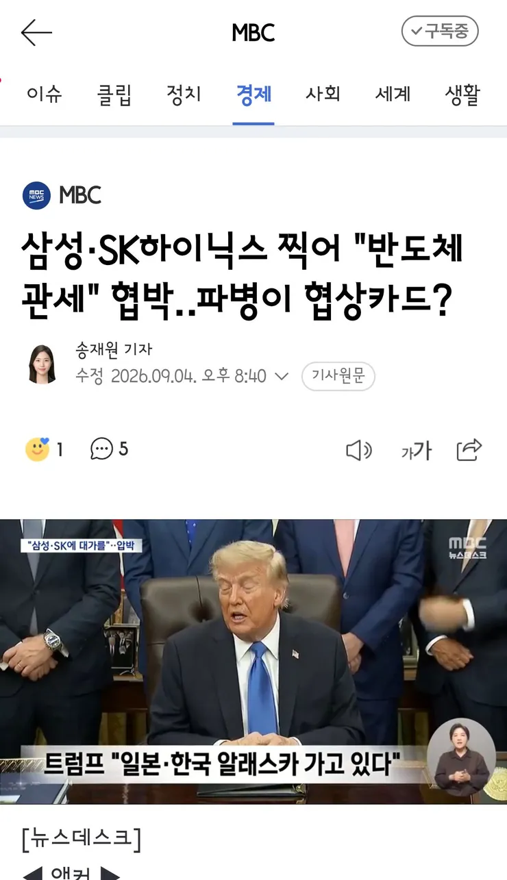 이 대통령 '호르무즈 파병 진척 없어‥우리 필요가 최우선' 이미지 3
