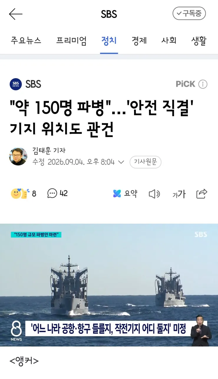 이 대통령 '호르무즈 파병 진척 없어‥우리 필요가 최우선' 이미지 4