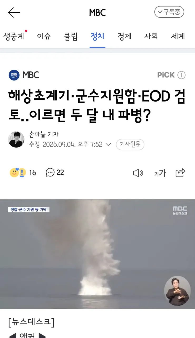 이 대통령 '호르무즈 파병 진척 없어‥우리 필요가 최우선' 이미지 6