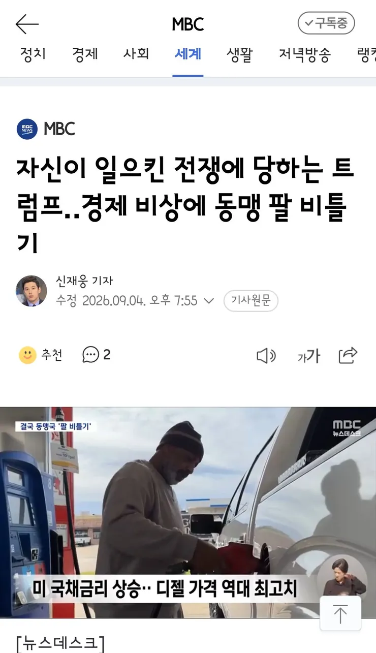 이 대통령 '호르무즈 파병 진척 없어‥우리 필요가 최우선' 이미지 7