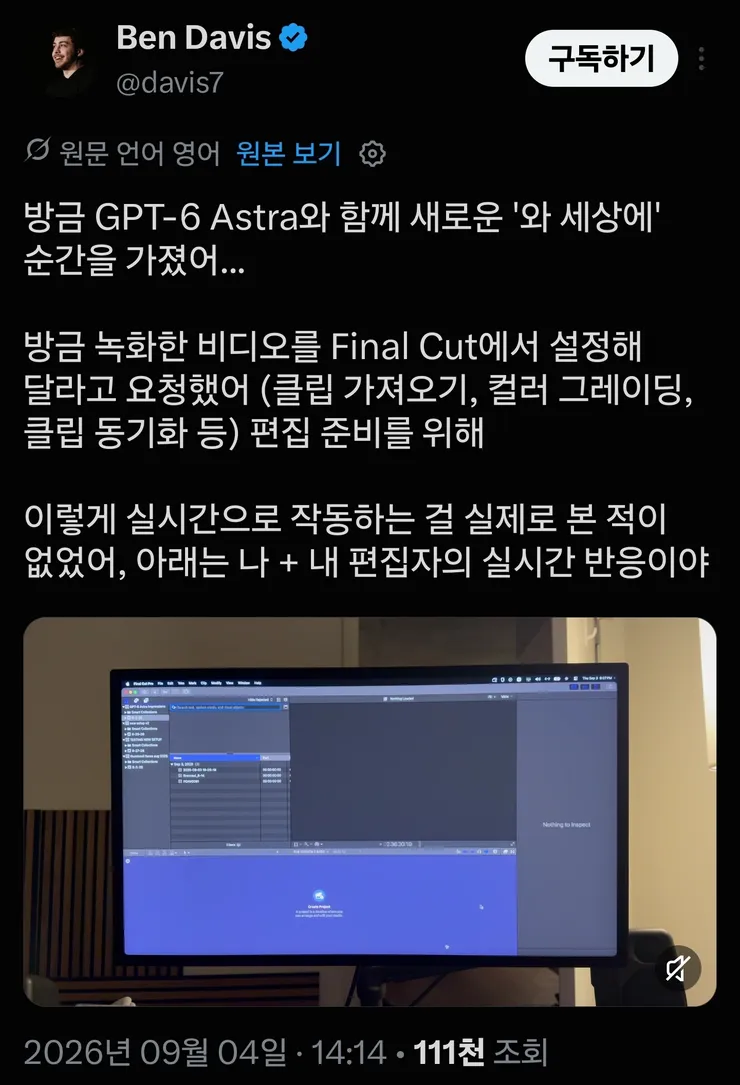 GPT 6 Astra, 컴퓨터 사용에 대한 새로운 ... 이미지 1