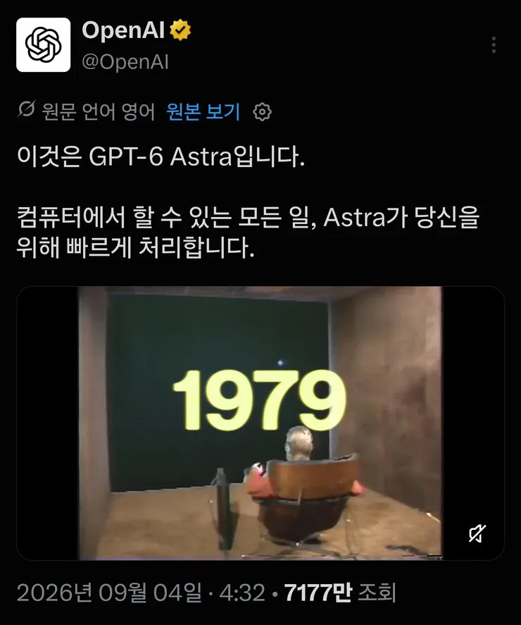 GPT 6 Astra, 컴퓨터 사용에 대한 새로운 ... 이미지 2