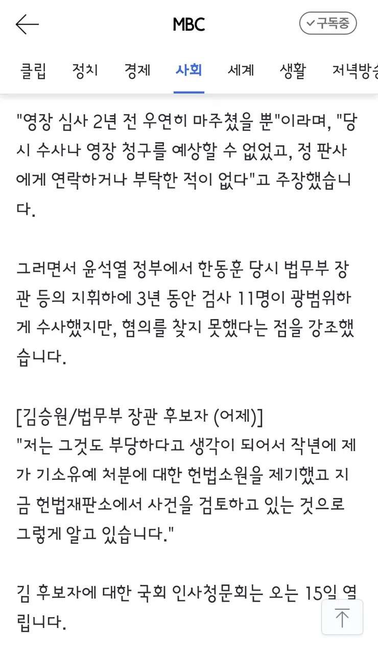 준비단 출근 안 한 김승원‥음주운전 전력에 '용납될 수 없는 잘못' 사과 이미지 3