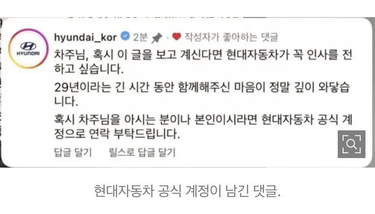 29년 뛴 포터와 이별한 차주…현대차 “연락주세요” 이미지 2