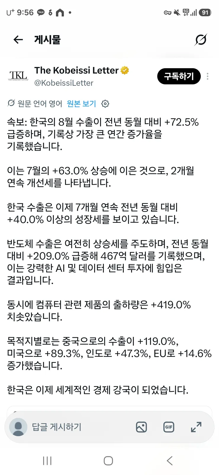 오랜만에 국뽕 느끼군요 이미지 1