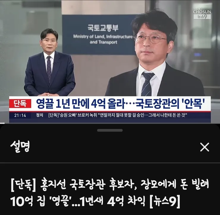 이형일 부총리, 홍지선 국토장관 후보 투기꾼이였군요.. 이미지 2