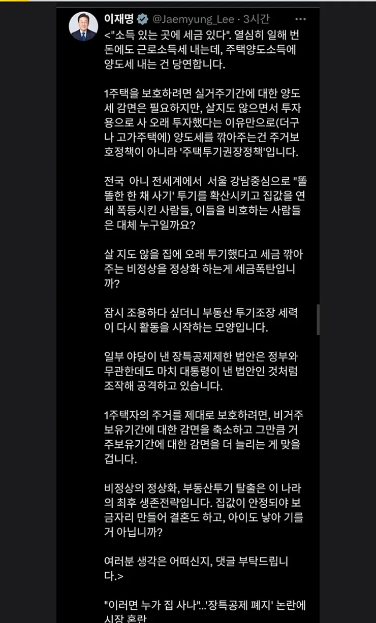 이형일 부총리, 홍지선 국토장관 후보 투기꾼이였군요.. 이미지 3