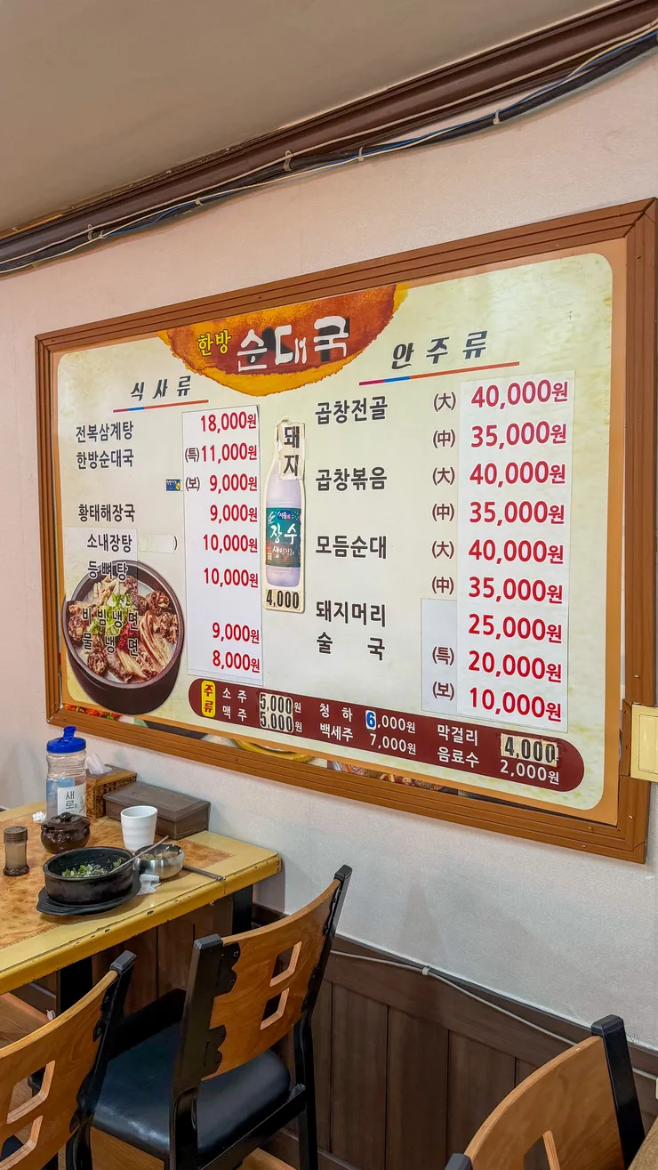 경기도 용인시 한방순대국. 이미지 2