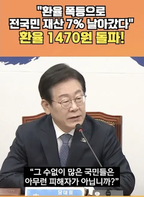 한창 환율 오를때 대통령 비판하던 짤인데 이젠 반대가되버렸군요. 이미지 1