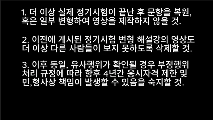 토익위원회에게 연락받았습니다. (지난 1년치 해설강의가 모두 내려간 이유 + 앞으로의 계획) 0-45 screenshot.png