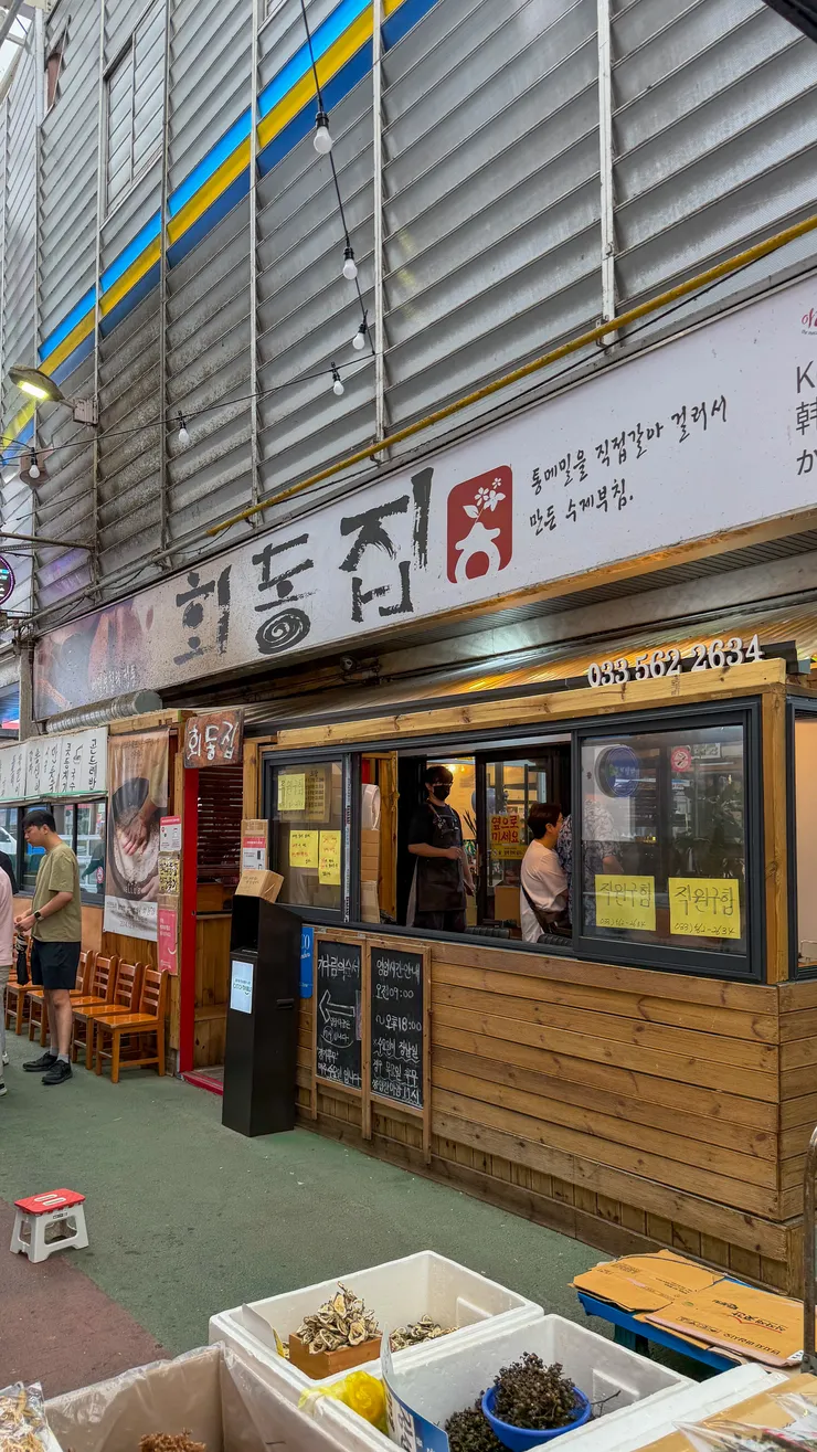 강원도 정선군 회동집. 이미지 2