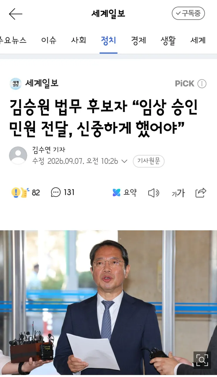 김승원 '한동훈, 담당 검사와 청문회 나와라…장관시절 수사자료 흘리며 정치공세' 이미지 4