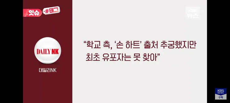손 하트 표현했다고 혼난 북한 청소년들 이미지 5