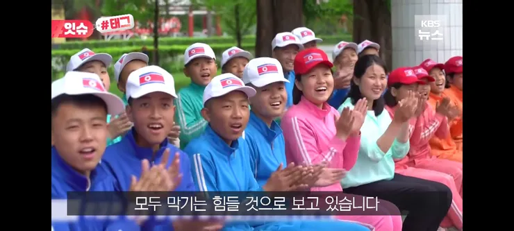 손 하트 표현했다고 혼난 북한 청소년들 이미지 13