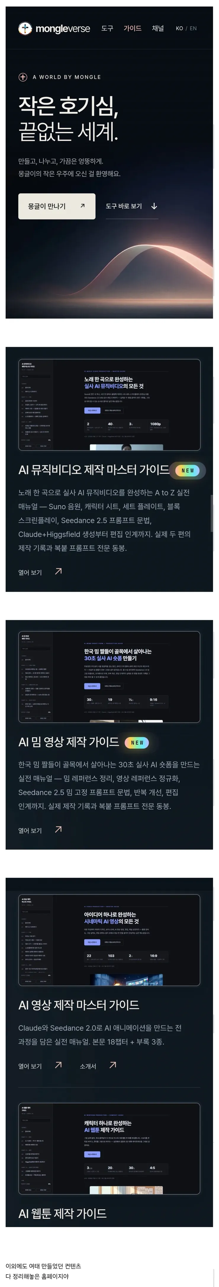 전두환 손자 전우원 실시간 근황.ai 이미지 1