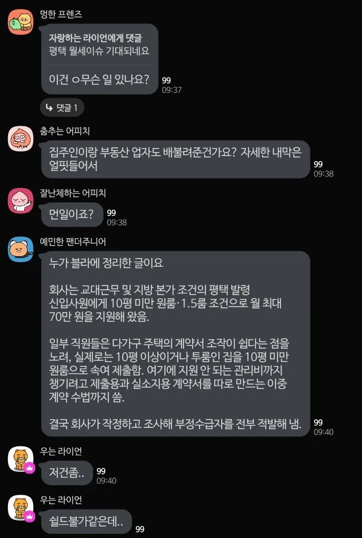 삼성전자 대량징계 찌라시가 있네요. 바보들이네요. 이미지 1