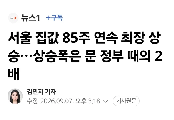 토허제+다주택규제가 계속되는한 서울은 불패죠 이미지 1