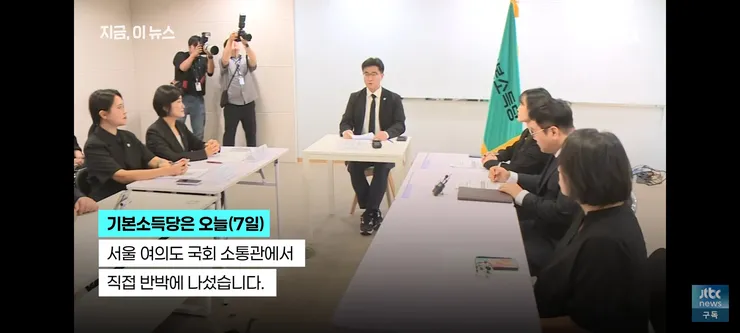 용혜인 논란에 대한 기본소득당의 입장 이미지 1