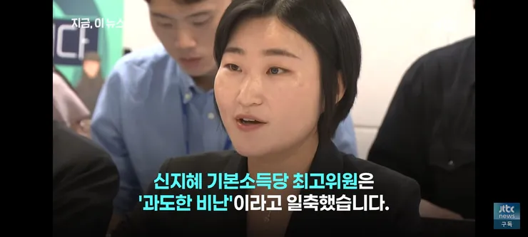 용혜인 논란에 대한 기본소득당의 입장 이미지 3