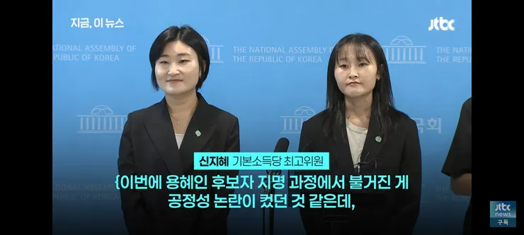 용혜인 논란에 대한 기본소득당의 입장 이미지 4