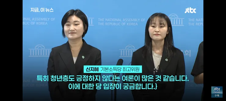 용혜인 논란에 대한 기본소득당의 입장 이미지 5