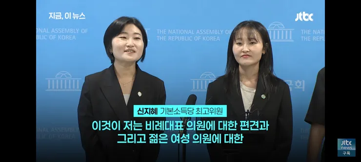 용혜인 논란에 대한 기본소득당의 입장 이미지 6
