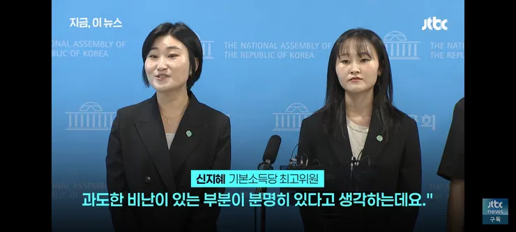 용혜인 논란에 대한 기본소득당의 입장 이미지 7
