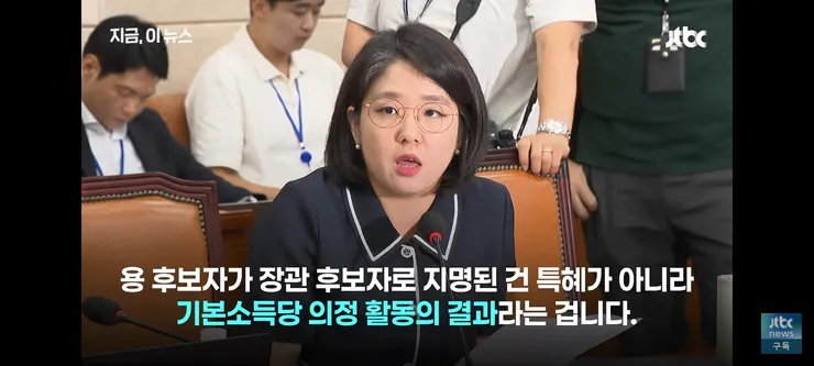 용혜인 논란에 대한 기본소득당의 입장 이미지 8