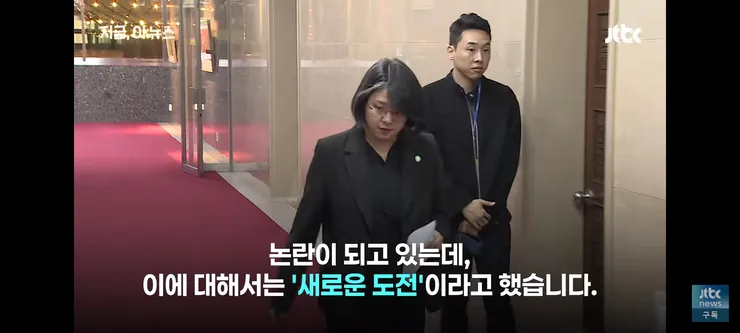 용혜인 논란에 대한 기본소득당의 입장 이미지 10