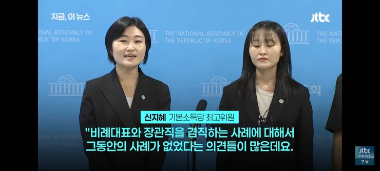 용혜인 논란에 대한 기본소득당의 입장 이미지 11