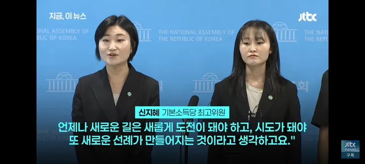 용혜인 논란에 대한 기본소득당의 입장 이미지 12