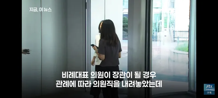 용혜인 논란에 대한 기본소득당의 입장 이미지 13