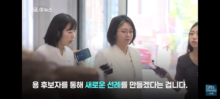 용혜인 논란에 대한 기본소득당의 입장 이미지 14