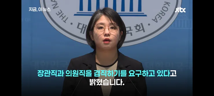 용혜인 논란에 대한 기본소득당의 입장 이미지 17