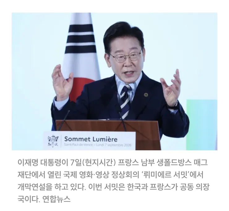 한국 · 프랑스 뤼미에르 파트너십 출범 합의 이미지 2