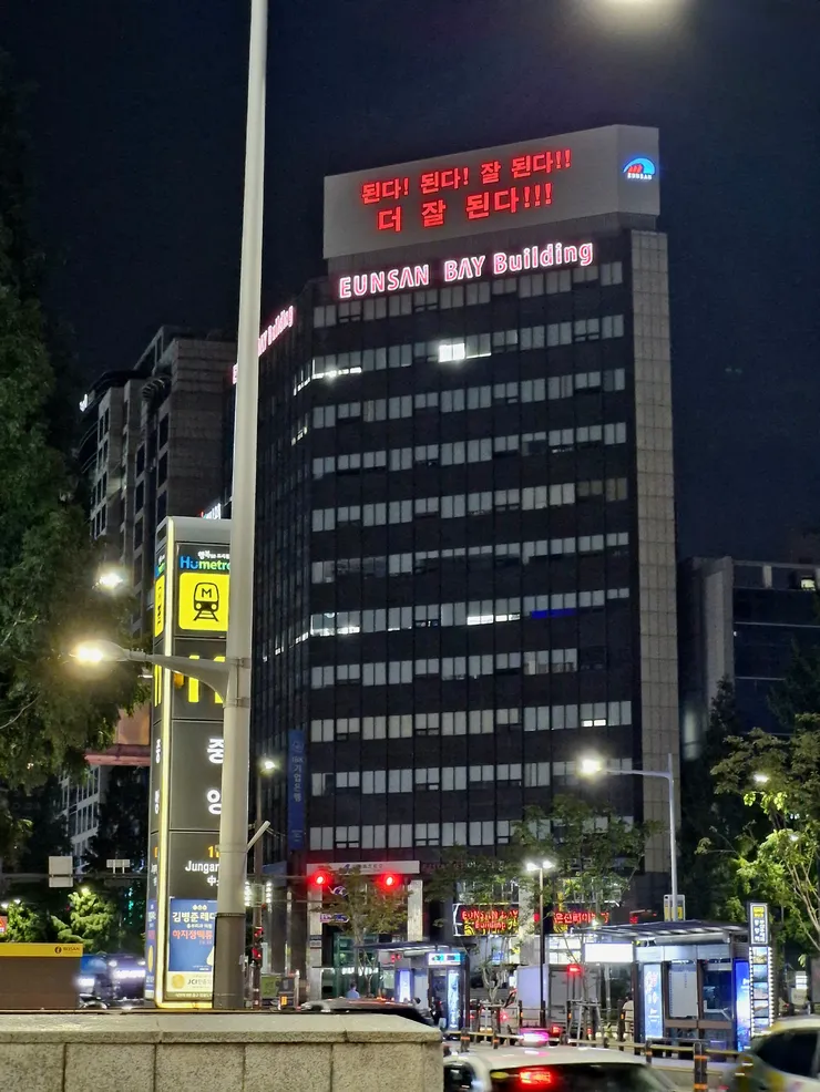 부산 중앙동의 랜드마크 빌딩 이미지 1