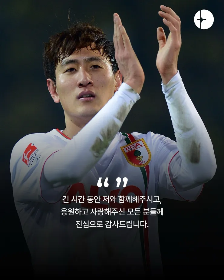 지동원 선수 현역 은퇴 선언 이미지 4