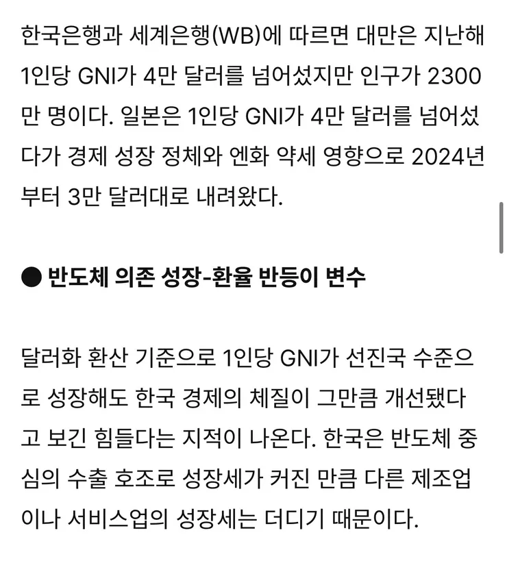 환율 1340원… 12년간 막힌 ‘국민소득 4만달러 클럽’ 보인다 이미지 6
