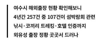 여수 섬 박람회 개막 그 후 근황 이미지 6