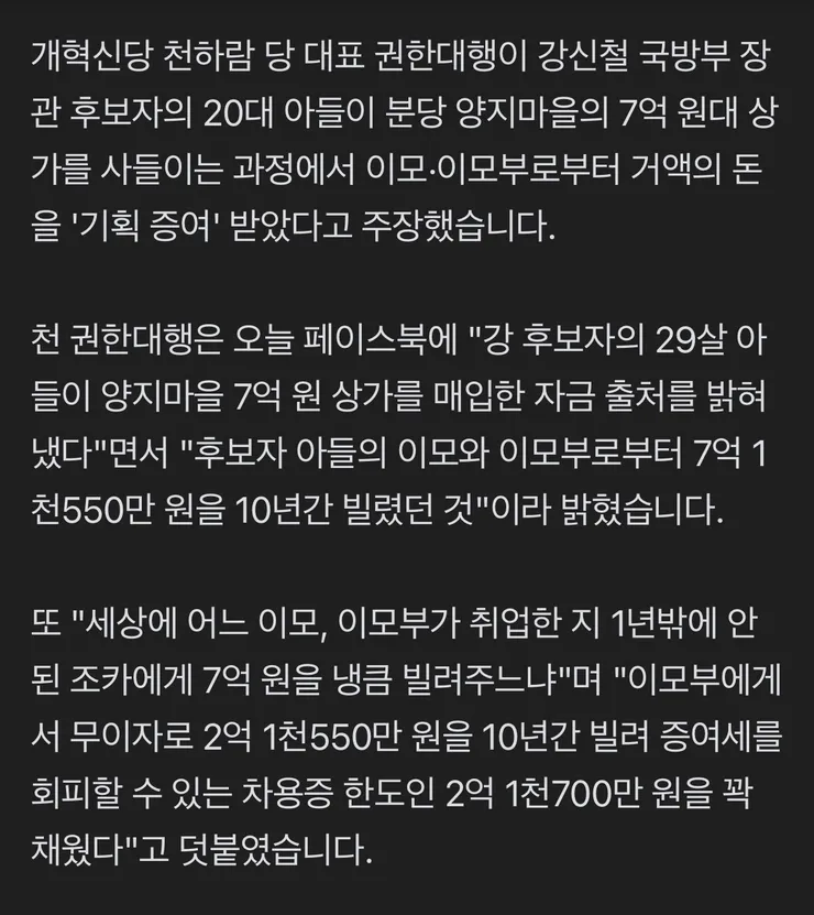 강신철 장관 후보자 아들은 이모+이모부 찬스 였네요. 이미지 1