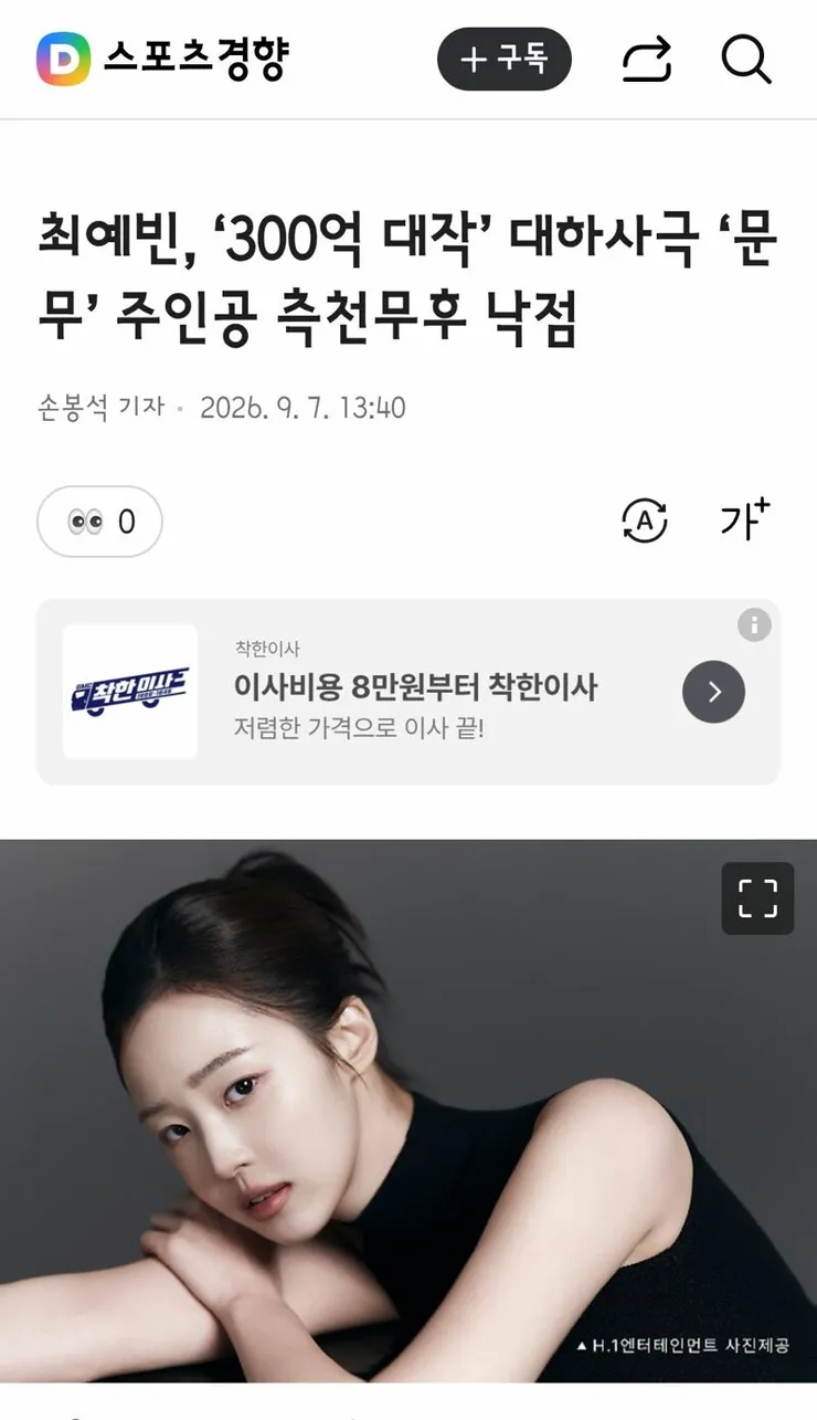 대하드라마 문무의 여주인공은 측천무후 역의 최예빈 배우 이미지 1