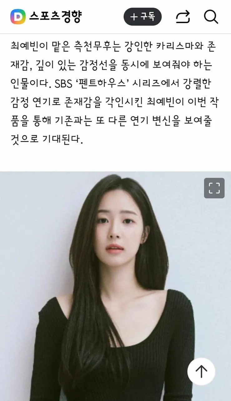 대하드라마 문무의 여주인공은 측천무후 역의 최예빈 배우 이미지 2