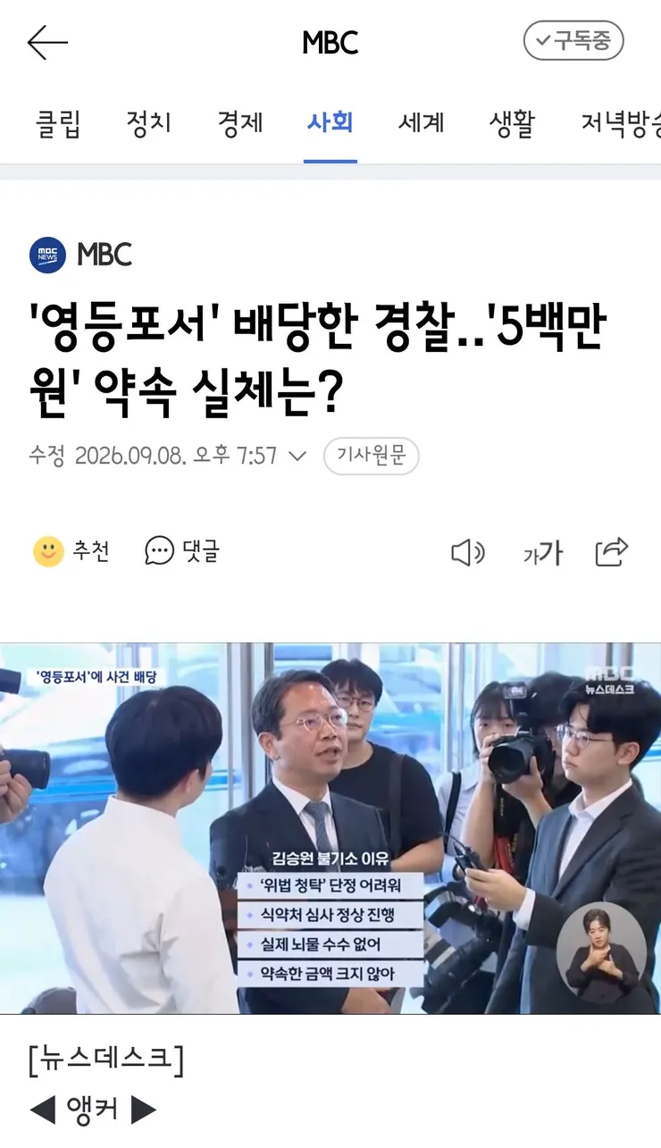 브로커 양 씨, 김승원 통화에선 없던 'BH' 언급 이미지 5