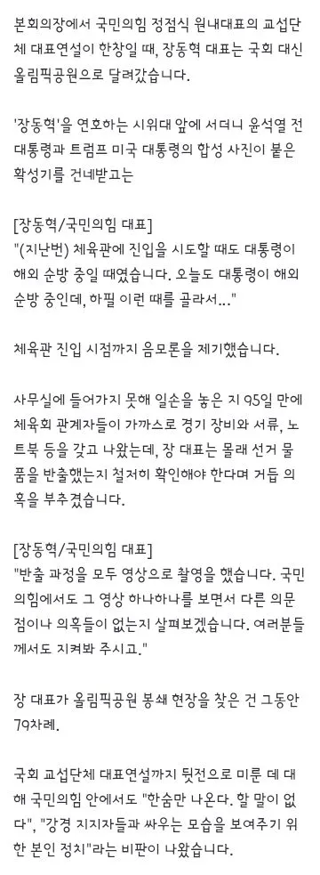 스컹크 이진숙과 올공맨 장동혁 이미지 4