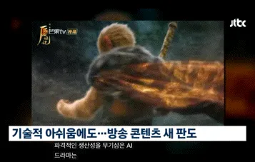 중국 ) ai 드라마가 동시간대 시청률 1위 이미지 1