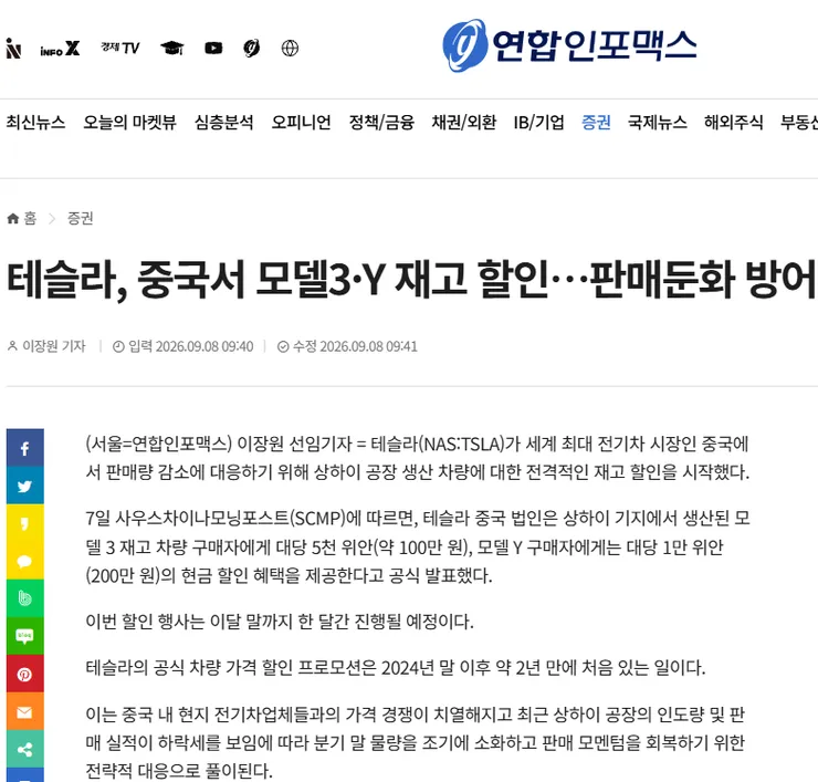 스크린샷 2026-09-09 000013.png