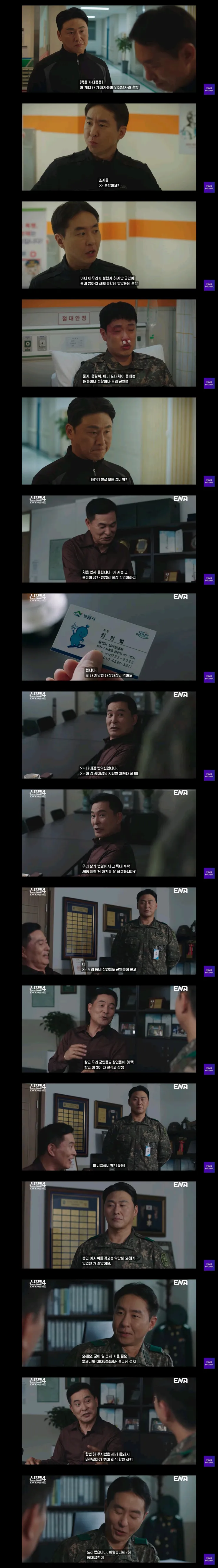 강스포,분노주의)신병 4에 나온 실화 사건 스토리 이미지 4